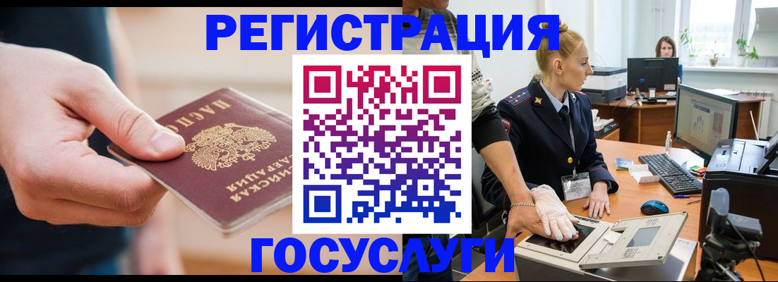 купить прописку в Тайге