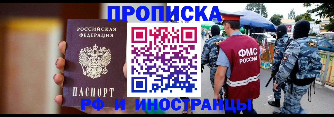 временная регистрация законно в Тайге