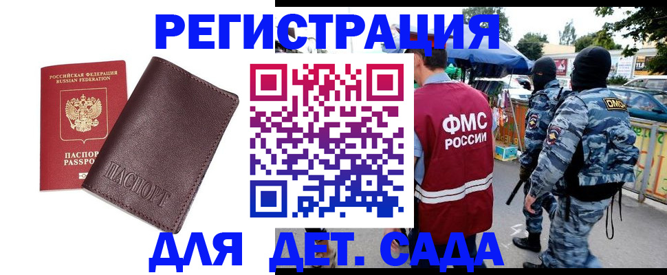временная регистрация для всех в Тайге