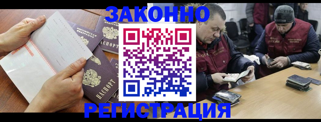 временная регистрация в Тайге