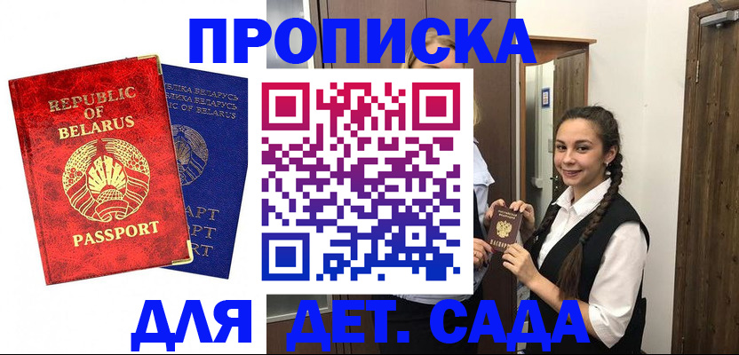 временная регистрация 2025 в Тайге