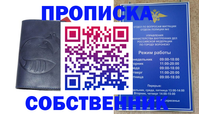 прописка ребенка в Тайге